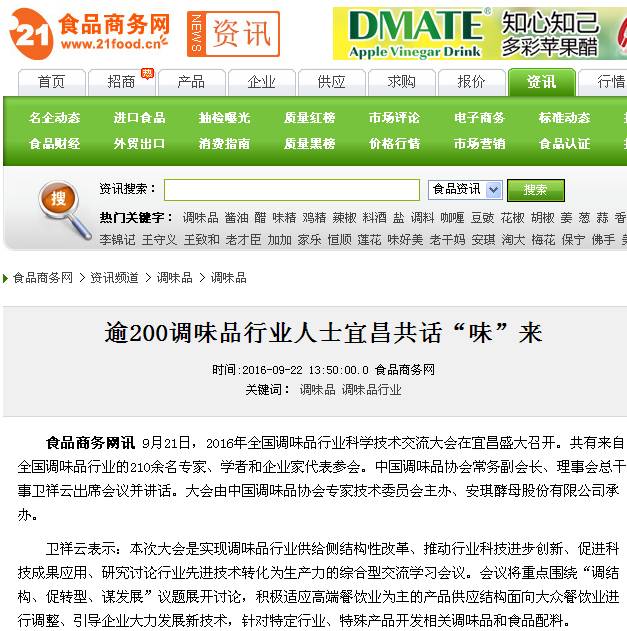 食品商务网.png 羞羞影视