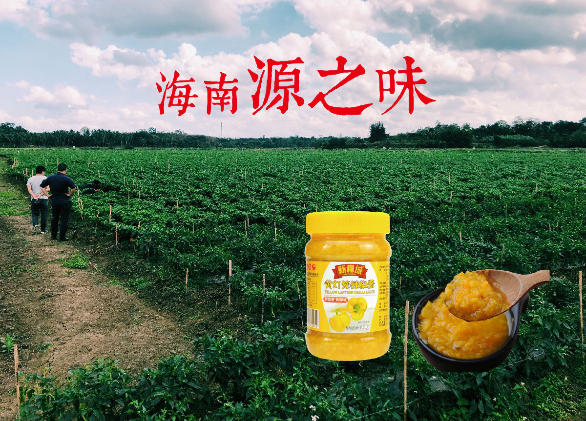 海南味之源1.jpg 羞羞影视