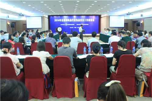 2014食品安全会.jpg 羞羞影视