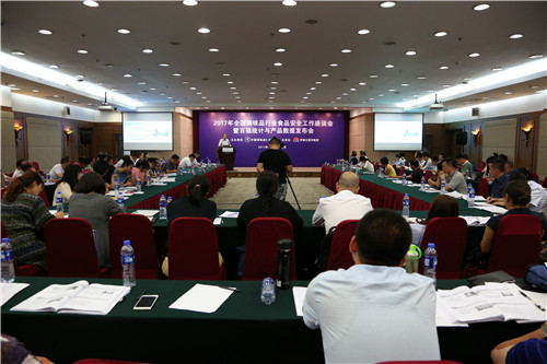 2017食品安全会.jpg 羞羞影视