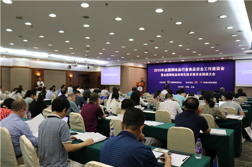 2018年食品安全会.jpg 羞羞影视