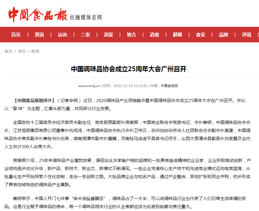 中国食品报.png 羞羞影视